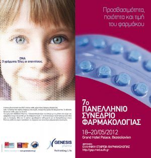 7th-conferense-medical-flyer