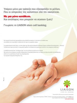 medical-flyer-Liaison