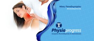 physioprogress-medical-post-Facebook-banner-1