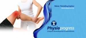 physioprogress-medical-post-Facebook-banner-2