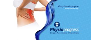 physioprogress-medical-post-Facebook-banner-3