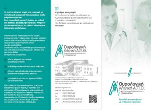 medical-brochure-2