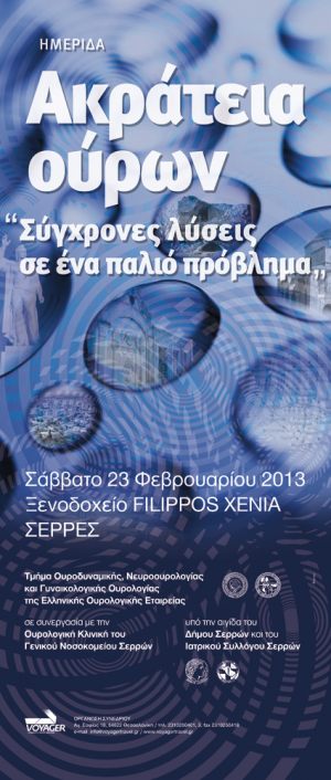 medical-leaflet-conferense