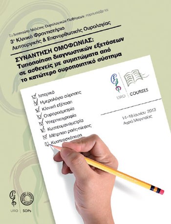 3rd Clinical School standing for Functional and Remedial Function