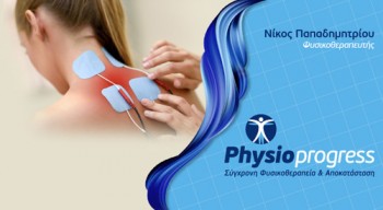 Physiotherapy and Rehabilitation Center PhysioProgress